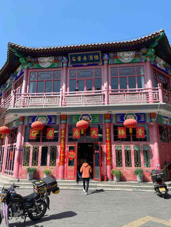 石磨房酒楼(民俗文化大街店)-"「大棒骨」每次来这里吃饭,都是冲着大