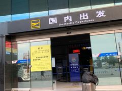 -怀化芷江机场