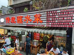-汝萍传统蘸水菜(春华路总店)