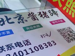 -无声臭豆腐(大井1号店)