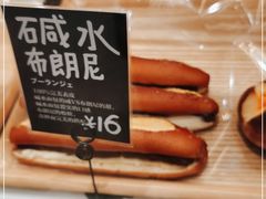 -分子跳动鲜活面包(五一大道店)