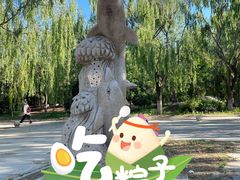 -仰山公园