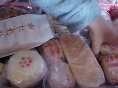 -祥禾饽饽铺·中式糕点(天津河东美福园店)