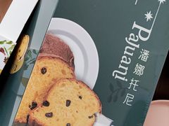 潘娜托尼（原味）-LOVEGIFT爱礼(八佰伴店)