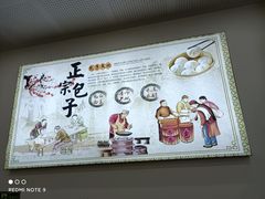 -张记包子铺(贵阳路店)