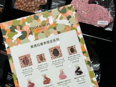 -Laderach 莱德拉(上海环贸iapm店)