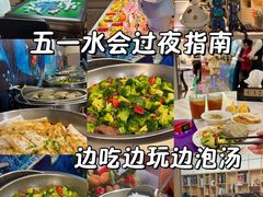 -美姿水荟美食水疗