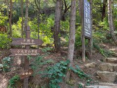 -云峰山自然风景区