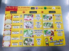 菜单-榮泰米粉湯(Left Shop)