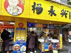 -杨永兴黄陂三鲜(雪松路店)