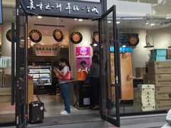 门面-福晶园益生菌蛋糕面包(紫荆山店)