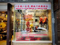 门面-丽的面家(多宝路店)