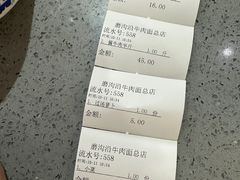 -清真磨沟沿老字号牛肉面(总店)