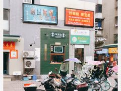 -谢智冷沾沾(马家巷总店)