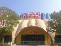 -南京银杏湖乐园