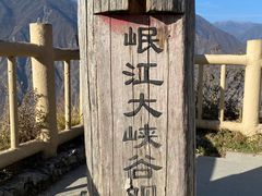 -萝卜寨羌文化生态旅游区