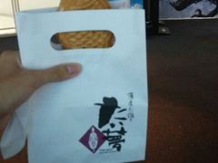android_upload_pic-粉粉乐鲷鱼烧(美罗城店)