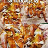 香香脆脆超好吃的烤鸡