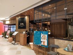 -大树餐厅(益田假日店)