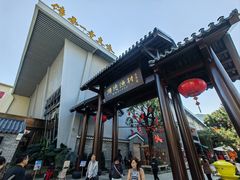 -顺德渔村·岭南一号