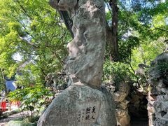 -绮园景区