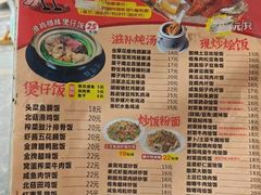 -煲煲掂风味煲仔饭餐厅(西区店)