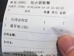 账单-一心一味(水围店)