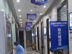 -咿呀口腔(光谷分院)