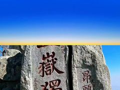 -泰山风景名胜区