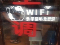 iphone_upload_pic-南花桥羊肉馆老字号(乌镇店)