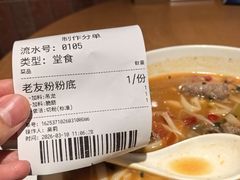 -水平有限广西米粉·广西风味集(五道口店)