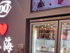 -DQ·蛋糕·冰淇淋(大宁国际商业广场店)