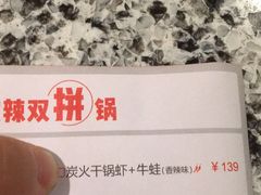 -炭舍干锅(华发商都店)