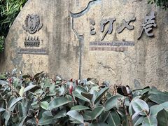 -三坊七巷历史文化街区