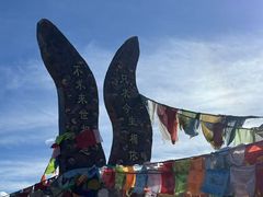 -兔儿山