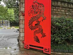 -晶采轩(虹桥路店)