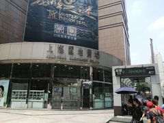 -上海置地广场(南京东路店)