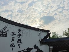 -绍兴鲁迅故里·沈园景区