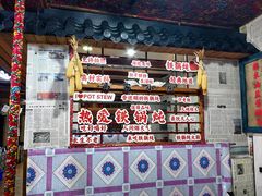 -高家小院铁锅炖大鹅(哈西高铁站店)