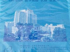 -河北医科大学第四医院(本部)