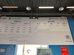 -北京西山滑雪场