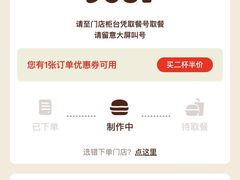 -汉堡王(新城吾悦广场店)