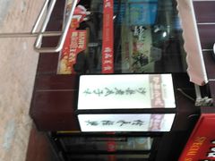 -沙县小吃(龙阳广场店)