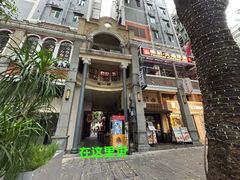 -成都瓜串串(水围1368店)