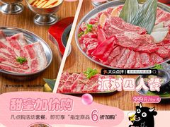 -乾杯烧肉居酒屋(中洲湾店)
