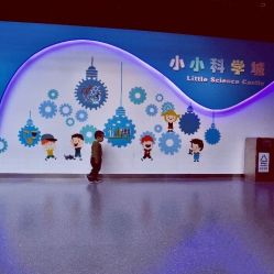 -北京科学中心儿童乐园