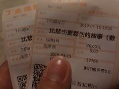-金逸影城(广州海珠城激光IMAX店)