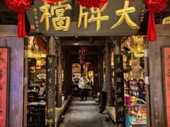-南京大牌档(龙湖长楹天街店)