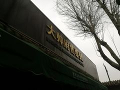 -沈阳金融博物馆