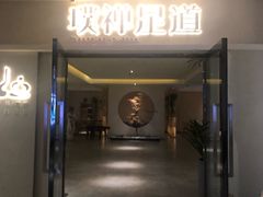 -璞禅足道(观音桥旗舰店)